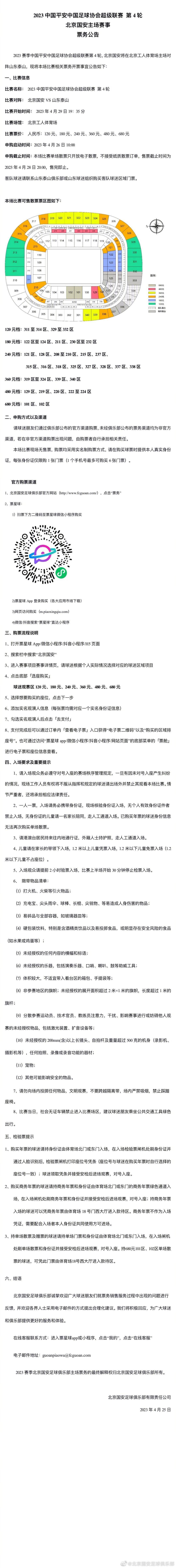 此前有媒体称德拉古辛的解约金为3000万欧，但这位21岁的罗马尼亚球员目前的合同中并没有解约金条款，俱乐部也淡化了这一传闻。